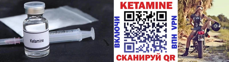 купить наркотик Свободный Кетамин VHQ