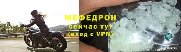 меф Бугульма